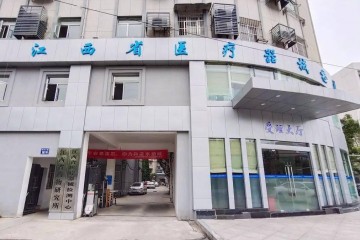 江西省医疗器械检测中心赣江新区项目顺利通过国家CMA扩项资质认定