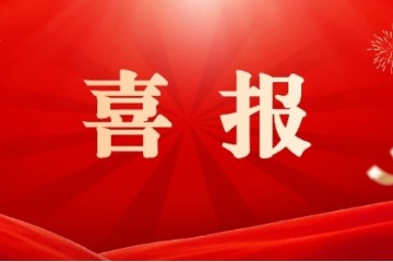 喜讯| 热烈祝贺嘉树医疗 荣获国家高新技术企业认定