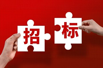 诸暨市公共资源交易中心关于诸暨市中医医院医疗器械采购项目的公开招标公告