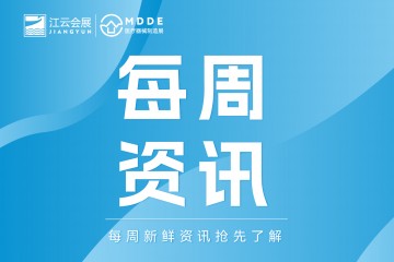 2027第11届广州国际医疗器械设计与制造展推荐新闻（2026年8月第2周）