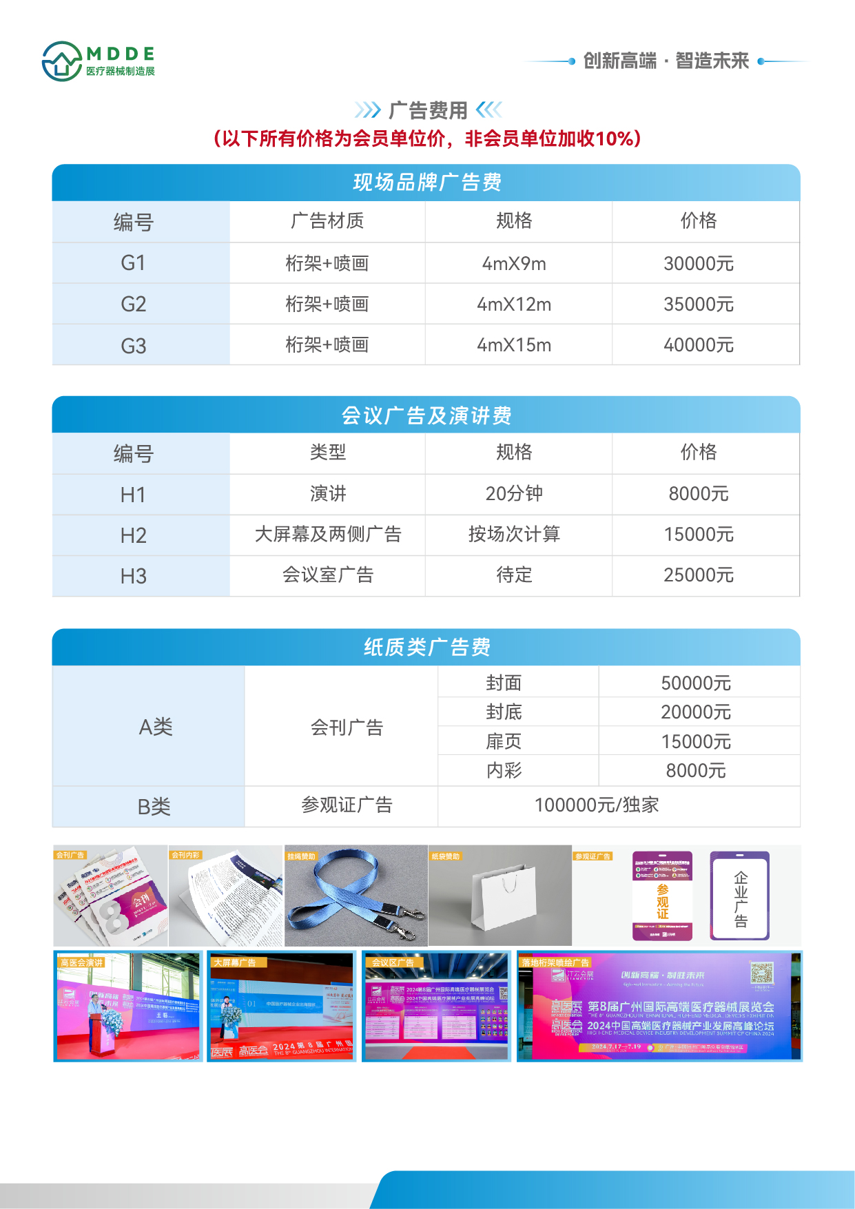 2027第11届广州国际医疗器械设计与制造技术展-13